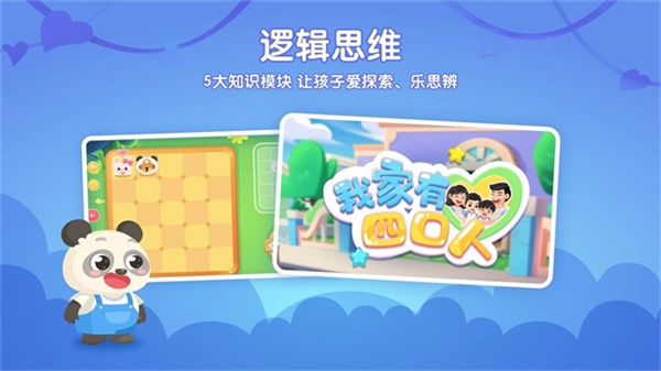 掌门少儿截图3