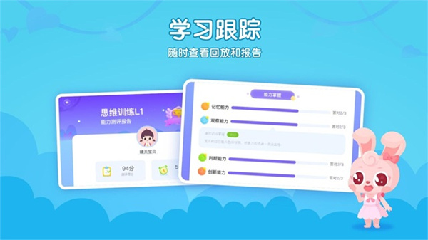 掌门少儿截图1