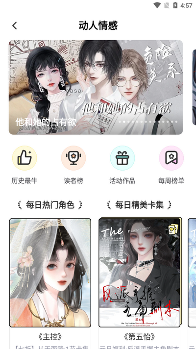 橙光丸漫截图4