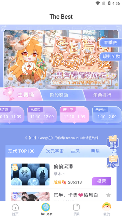 橙光丸漫截图3