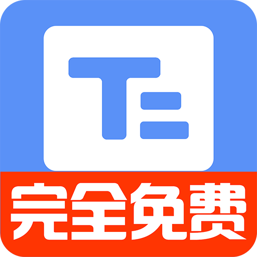 小白提词器免费版