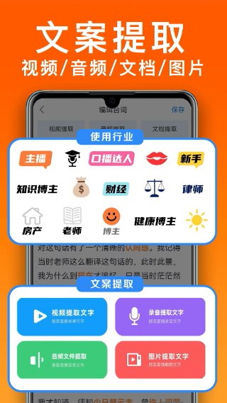 小白提词器截图1