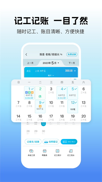 吉工家最新版截图1