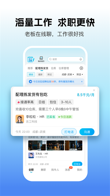 吉工家最新版截图3