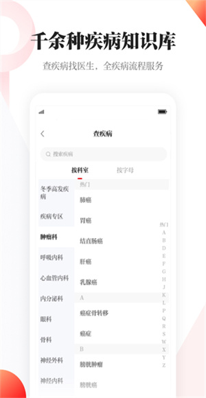 人民日报健康截图3