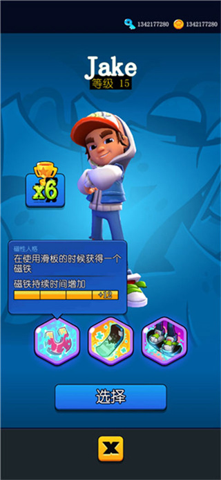 Hoverboard hero截图1