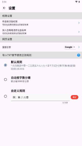 听书助手截图3