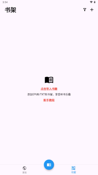 听书助手截图1
