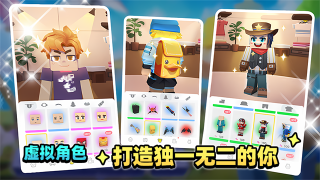 方块堡垒2026最新版本截图5