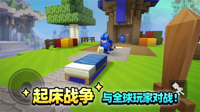 方块堡垒2026最新版本截图1