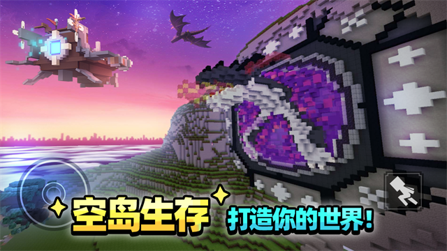 方块堡垒2026最新版本截图3