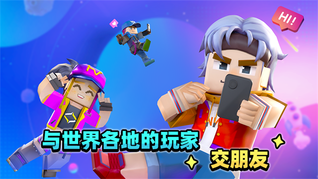 方块堡垒2026最新版本截图2