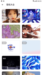 易助手截图2