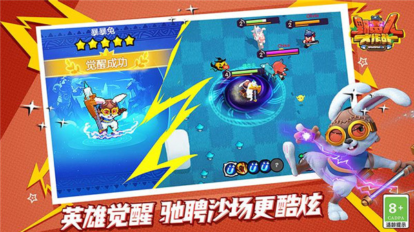 野蛮人大作战游戏截图1