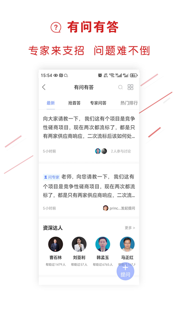 易采通截图1