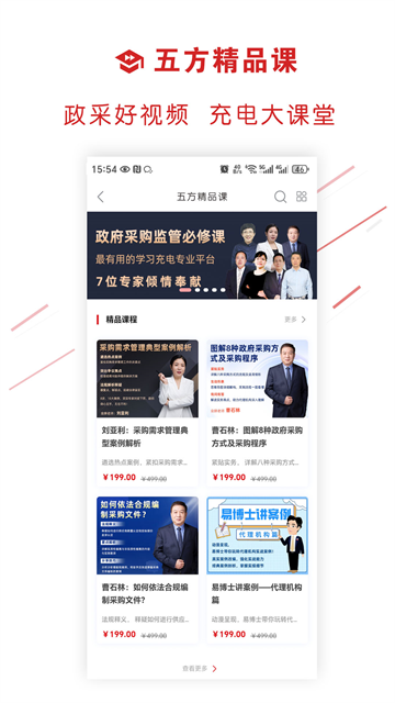 易采通截图4