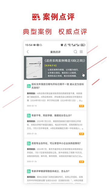 易采通截图3