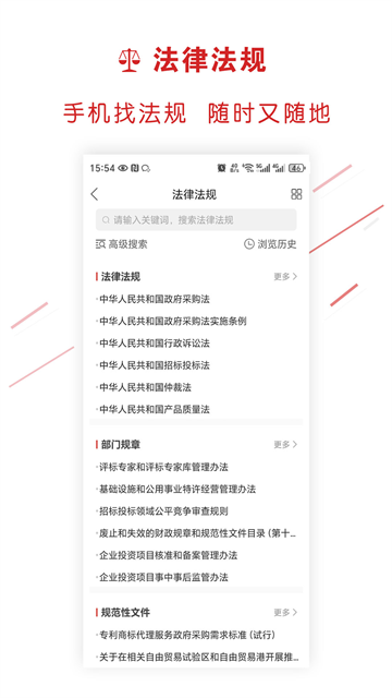 易采通截图2