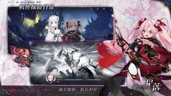 星落最新安卓版截图3