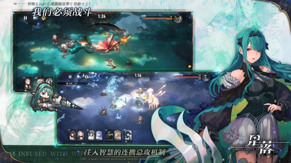 星落最新安卓版截图4