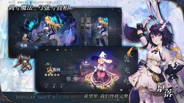 星落最新安卓版截图5