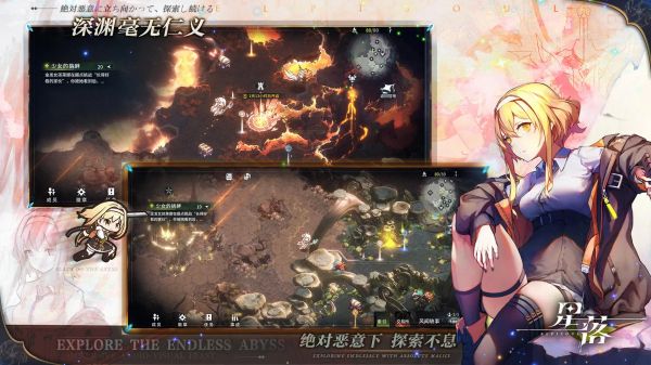 星落最新安卓版截图2