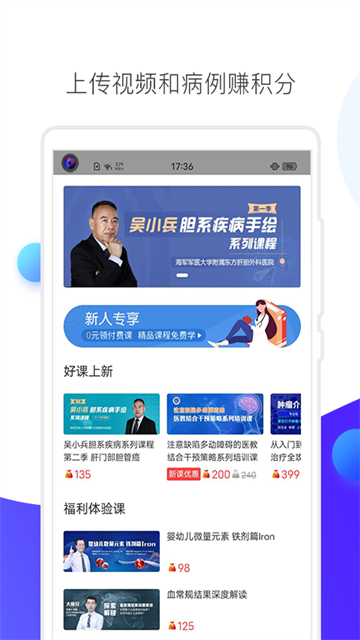 ccmtv临床频道截图2