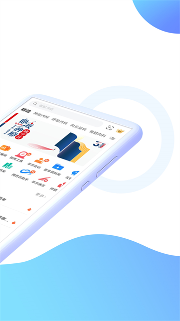 ccmtv临床频道截图5