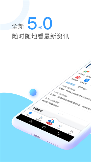 ccmtv临床频道截图3