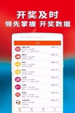 彩神通彩票网截图1