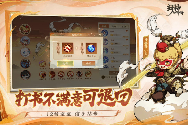 封神幻想世界截图3