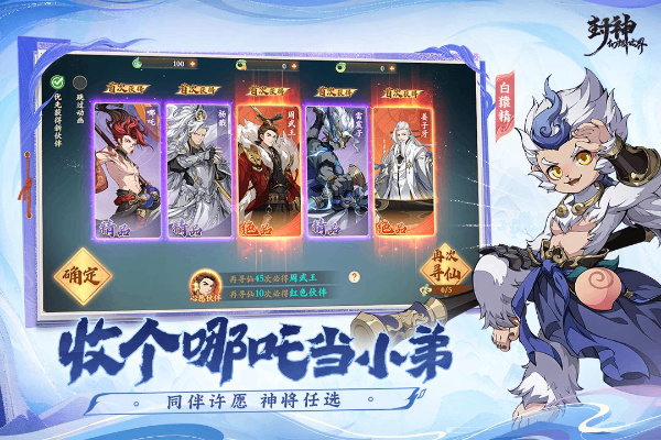 封神幻想世界截图1