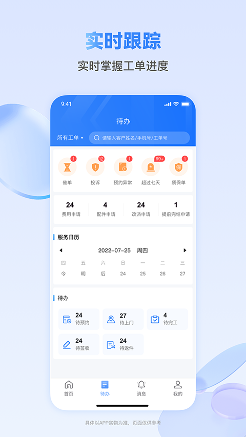 快可立师傅版新版截图1