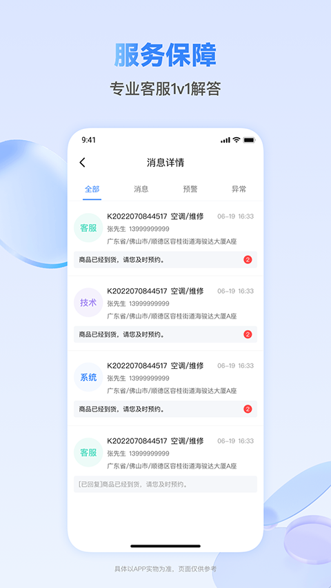快可立师傅版新版截图4