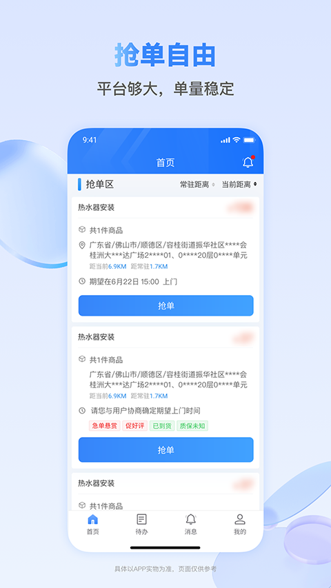 快可立师傅版新版截图3