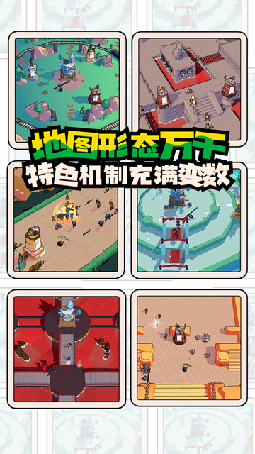 出战追击截图1