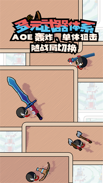 出战追击截图5