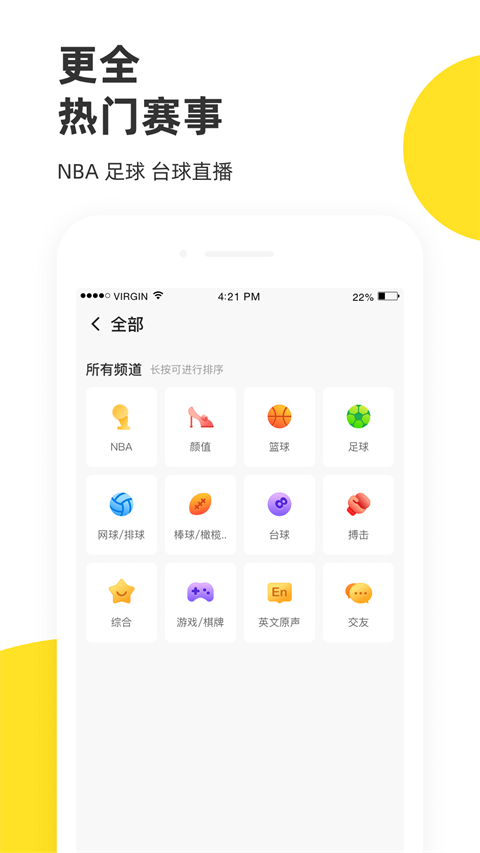 企鹅体育直播截图1