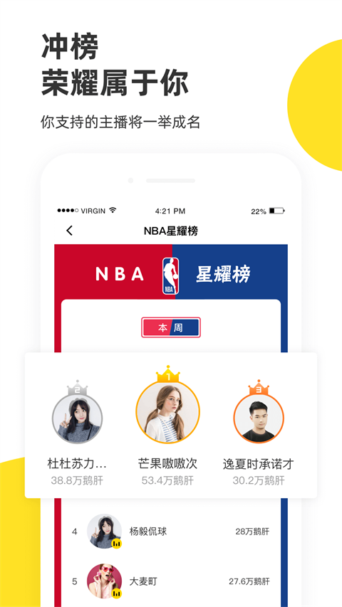企鹅体育直播截图3