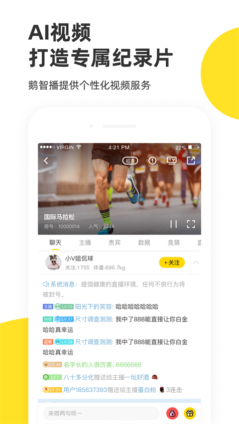 企鹅体育直播截图5