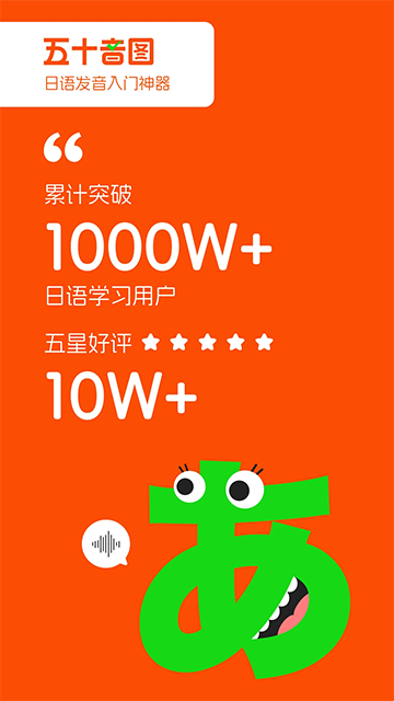 早道日语五十音图截图5