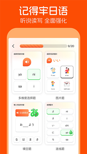 早道日语五十音图截图2