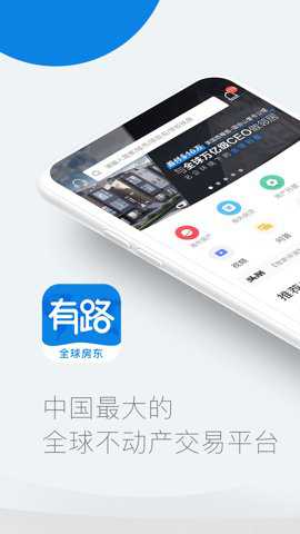 有路截图3