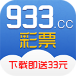 933彩票娱乐app下载20