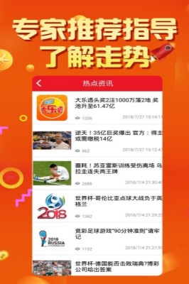 933彩票娱乐app下载20截图3