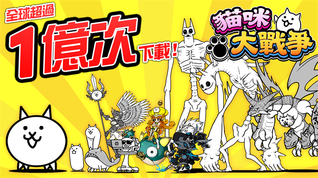 喵星人大战最新版截图2