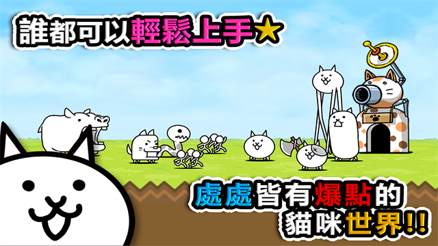 喵星人大战最新版截图4