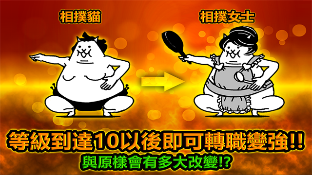 喵星人大战最新版截图1