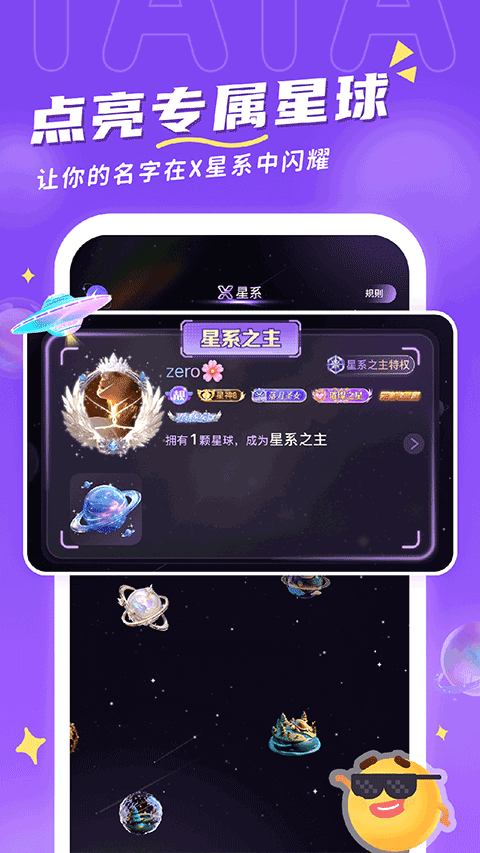 他TA星球app截图4