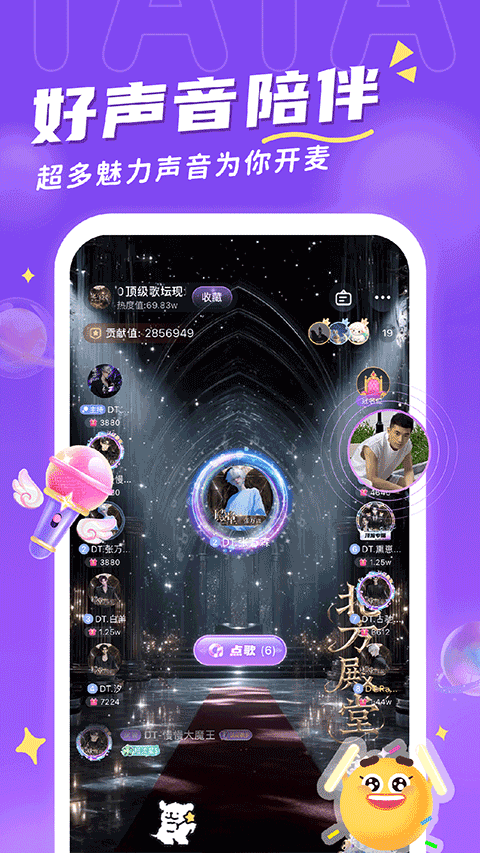 他TA星球app截图5